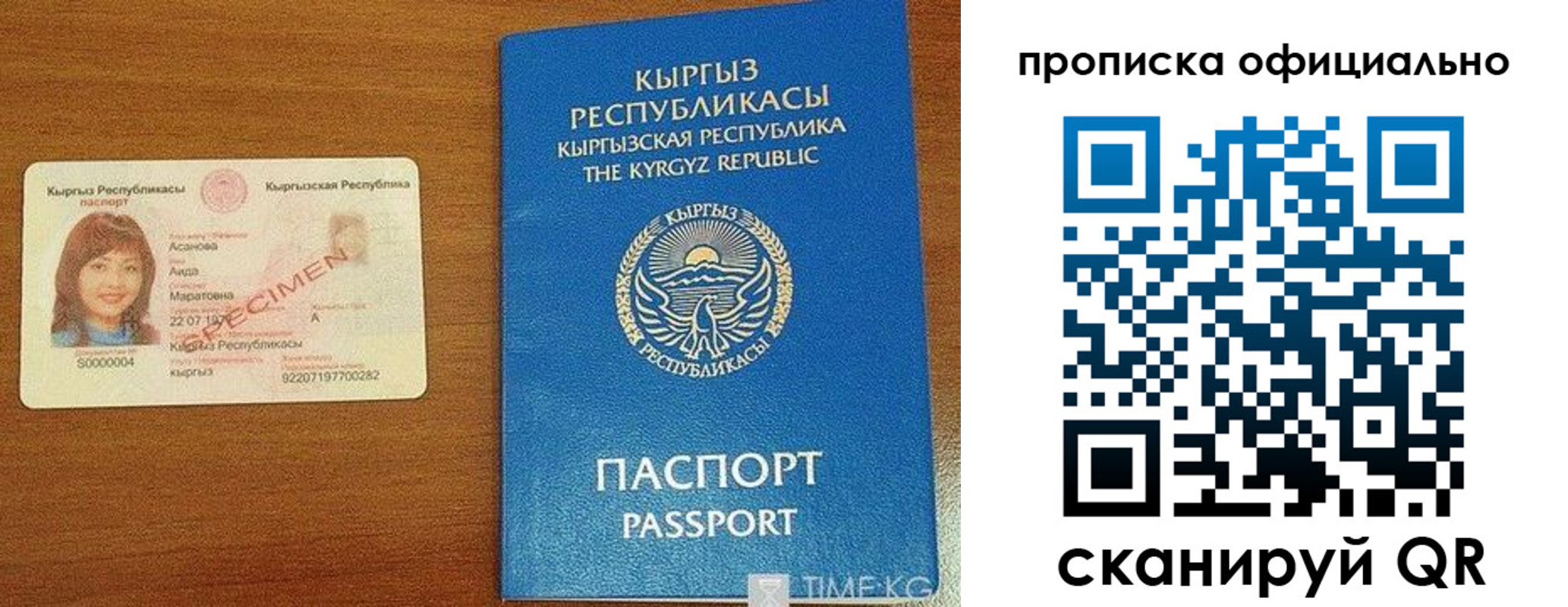 прописка для военкомата в Котово