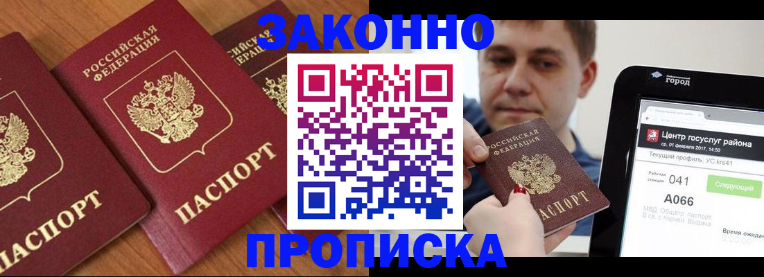 временная регистрация собственник в Котово
