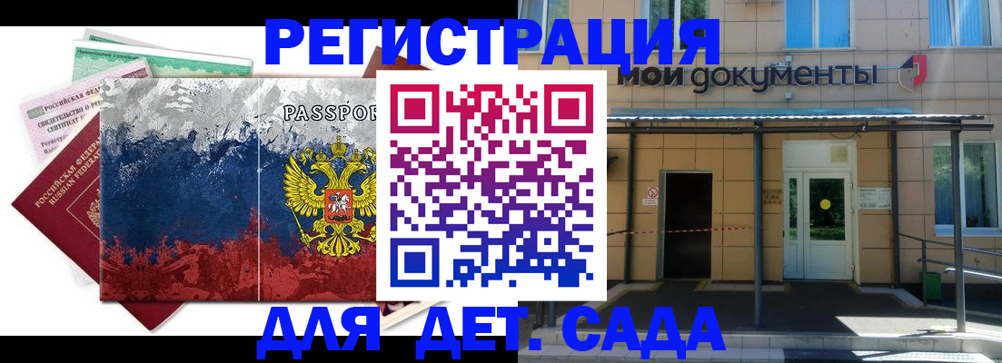 прописка для кредита в Котово