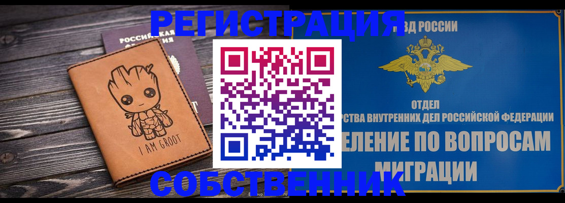 найти адрес прописки в Котово