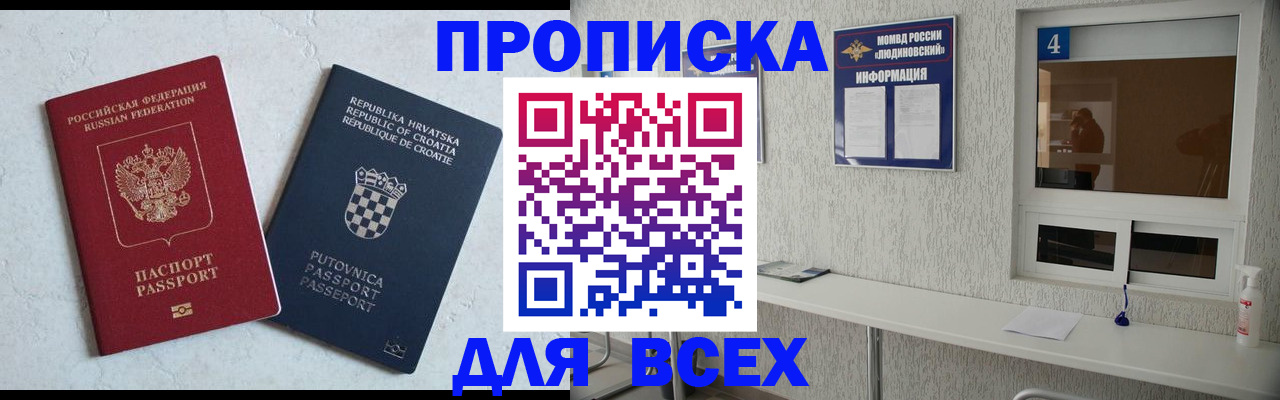 временная регистрация госуслуги в Котово