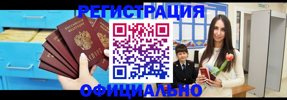 миграционный учет в Котово