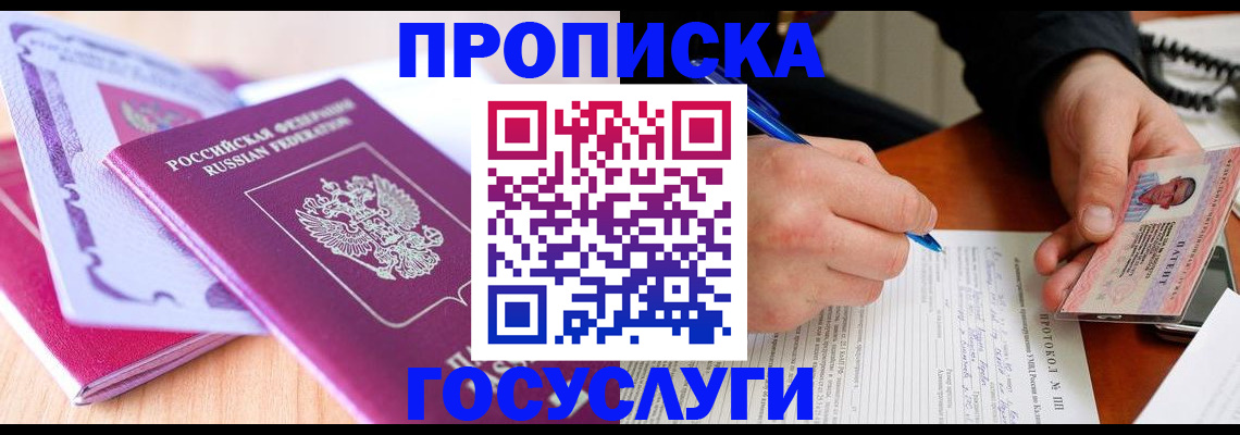 миграционный учет в Котово